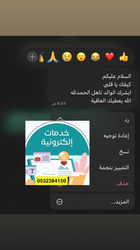 خدمات الكترونيه | عقود ايجار tweet media