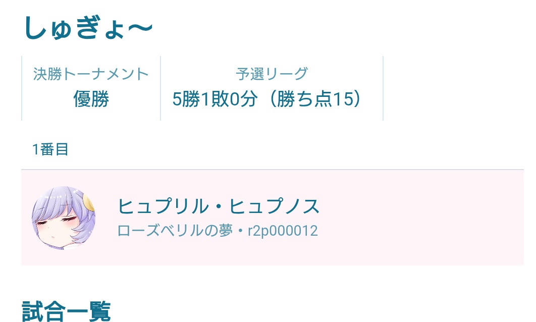 てりやき桜飯 tweet media