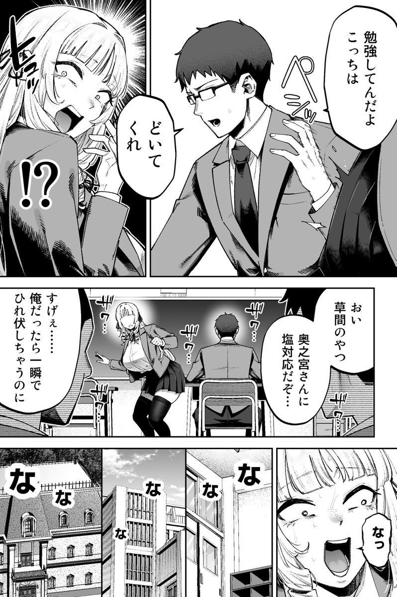 御影＠WEB漫画 tweet media