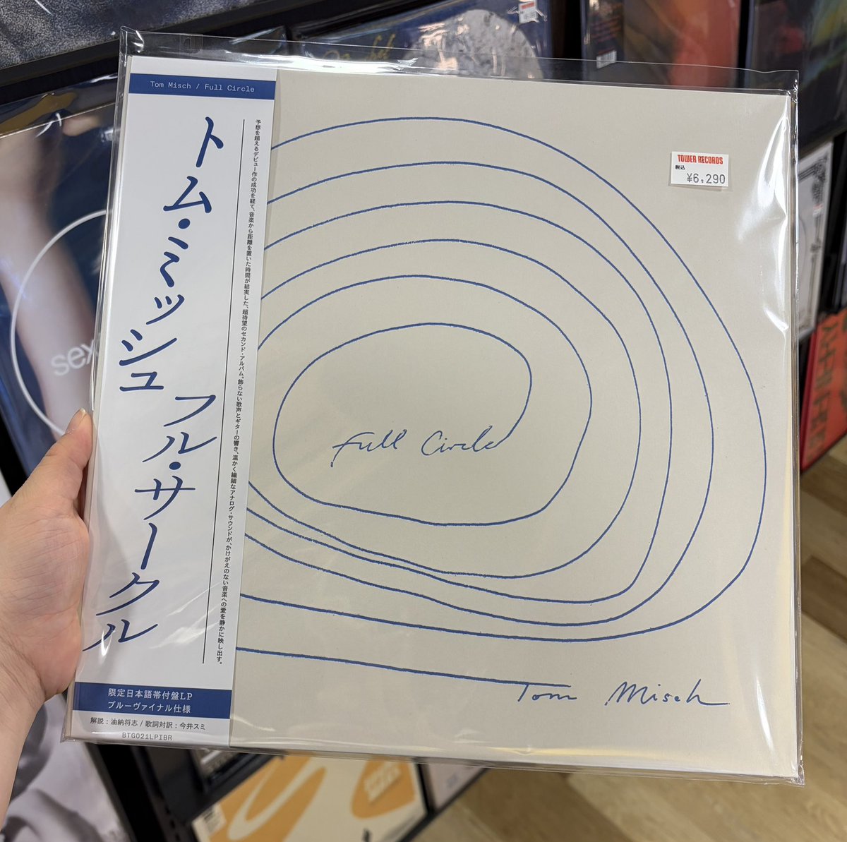 TomMisch】 Tom Mischの2ndアルバム『Full Circle』のレコードは本日