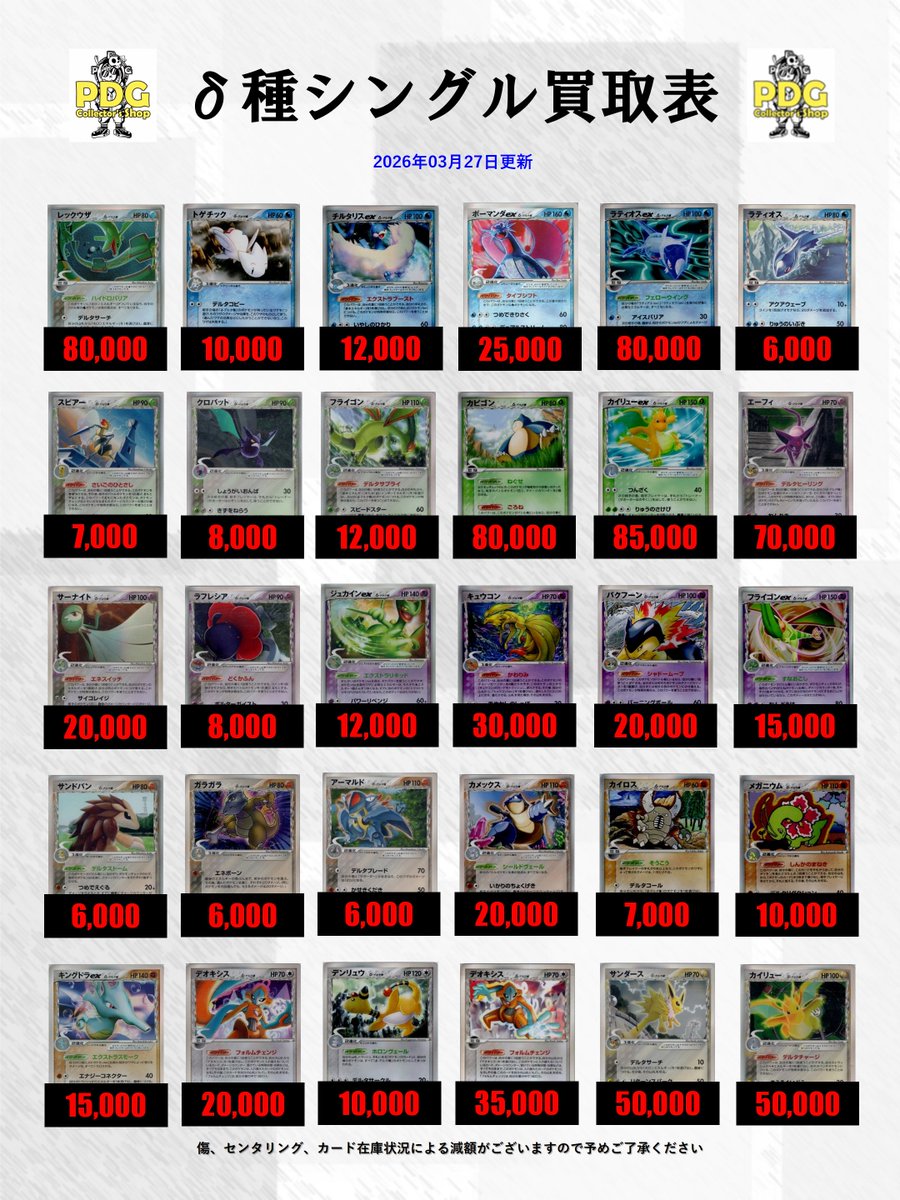 PDG Collector's Shop 広島大手町店 tweet media