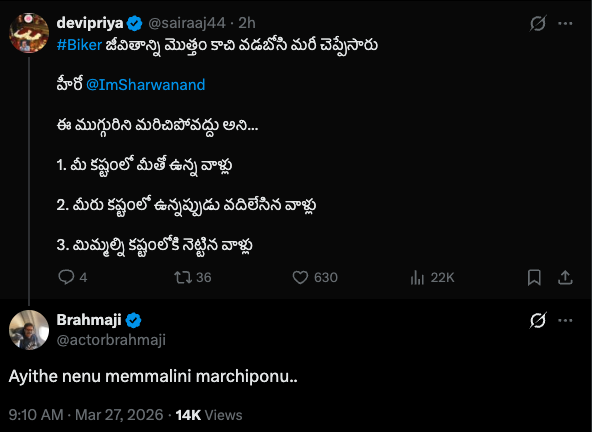 Ramak4Krishna's tweet photo. 😂🤣 అంటే మూడోవ ఆప్షన్ ఎంచుకోవాలా మేము 
@actorbrahmaji @sairaaj44 https://t.co/YhO13040LW