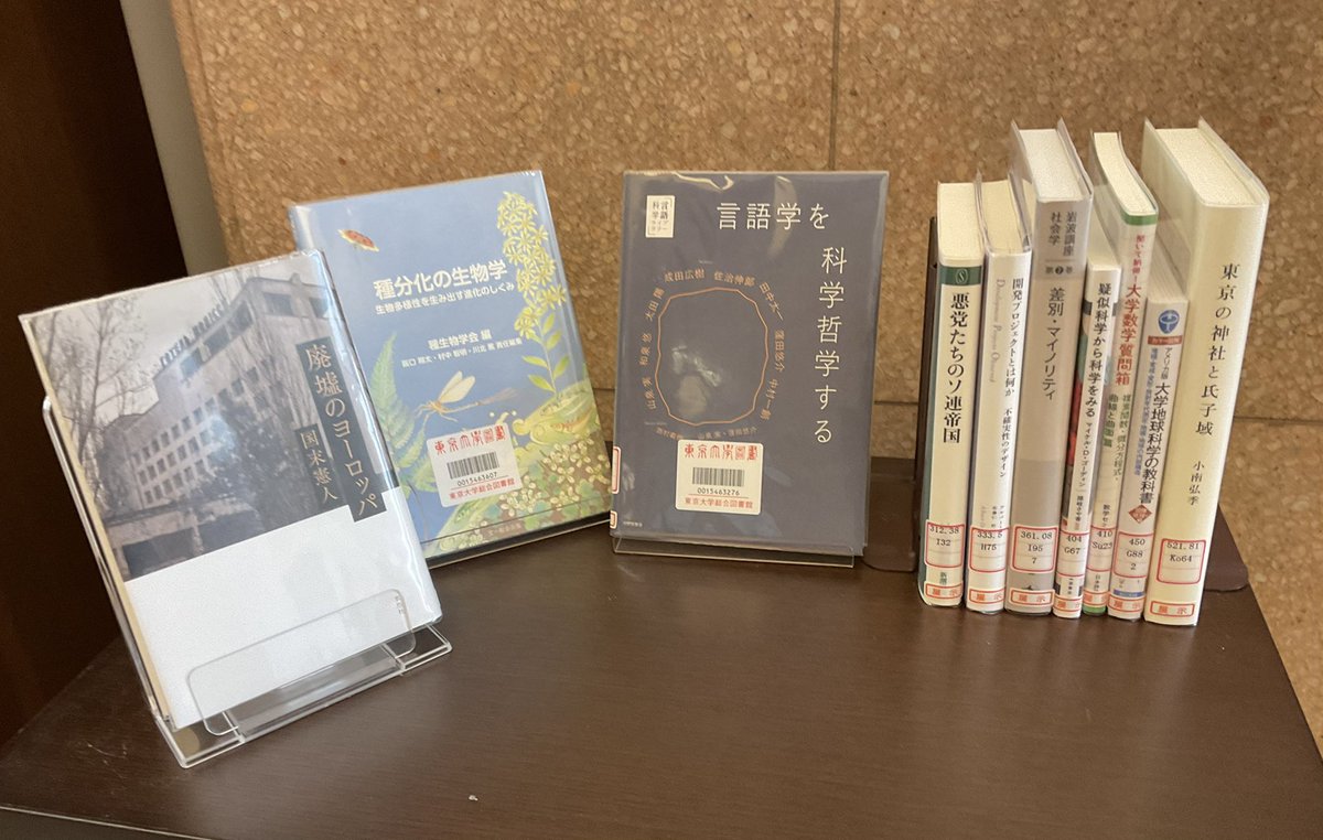 東京大学総合図書館 tweet media