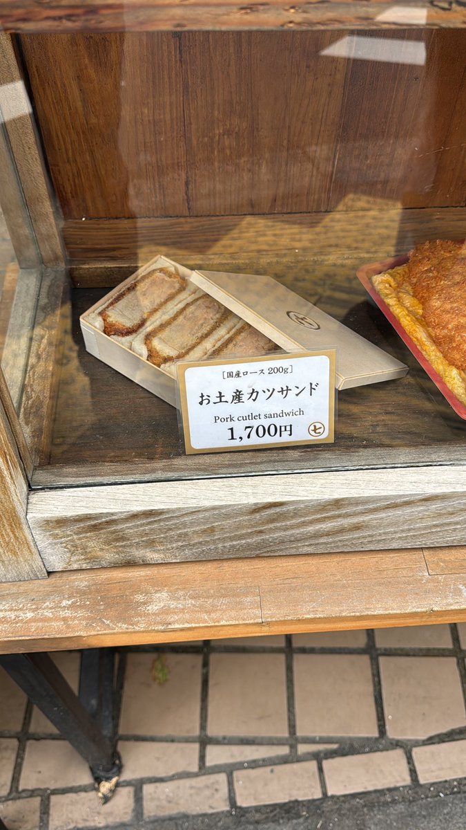 昼には遅いけどここのカツサンド買って行く🤤
食べるのは多分3時間後…。