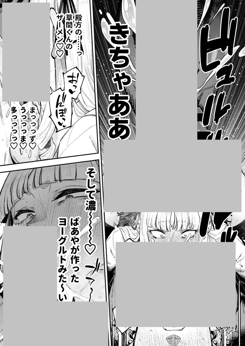 御影＠WEB漫画 tweet media