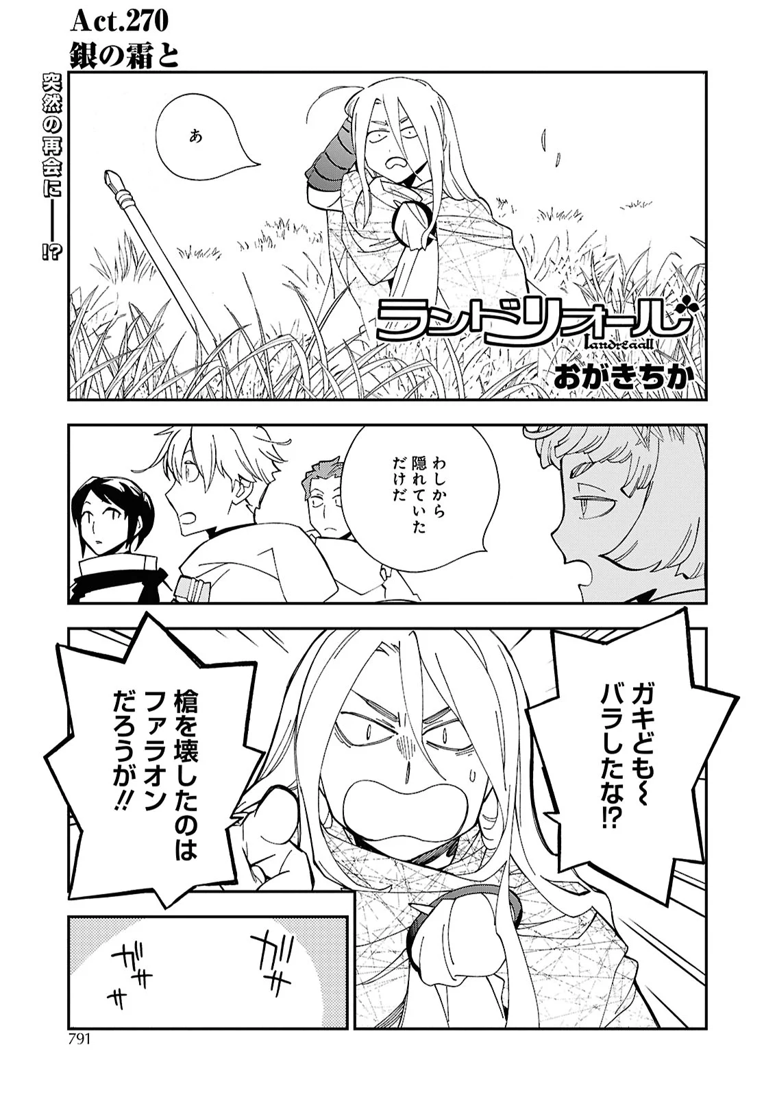 ゼロサム編集部 on X: 