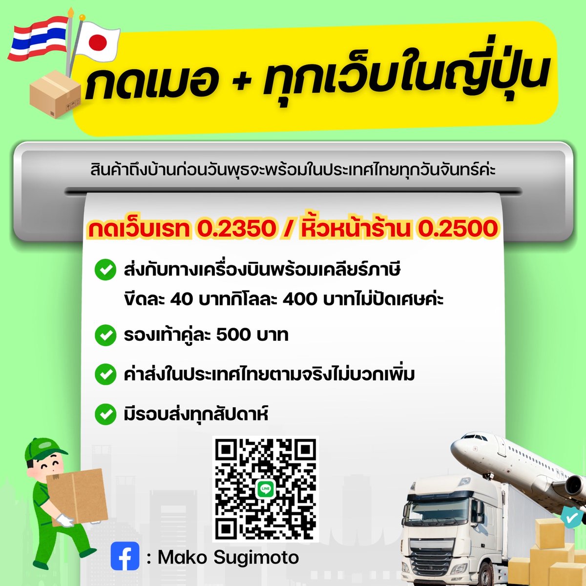 บ้านปุ่นมาโกะกดเมอคาริ เรท0.2350🟢 tweet media