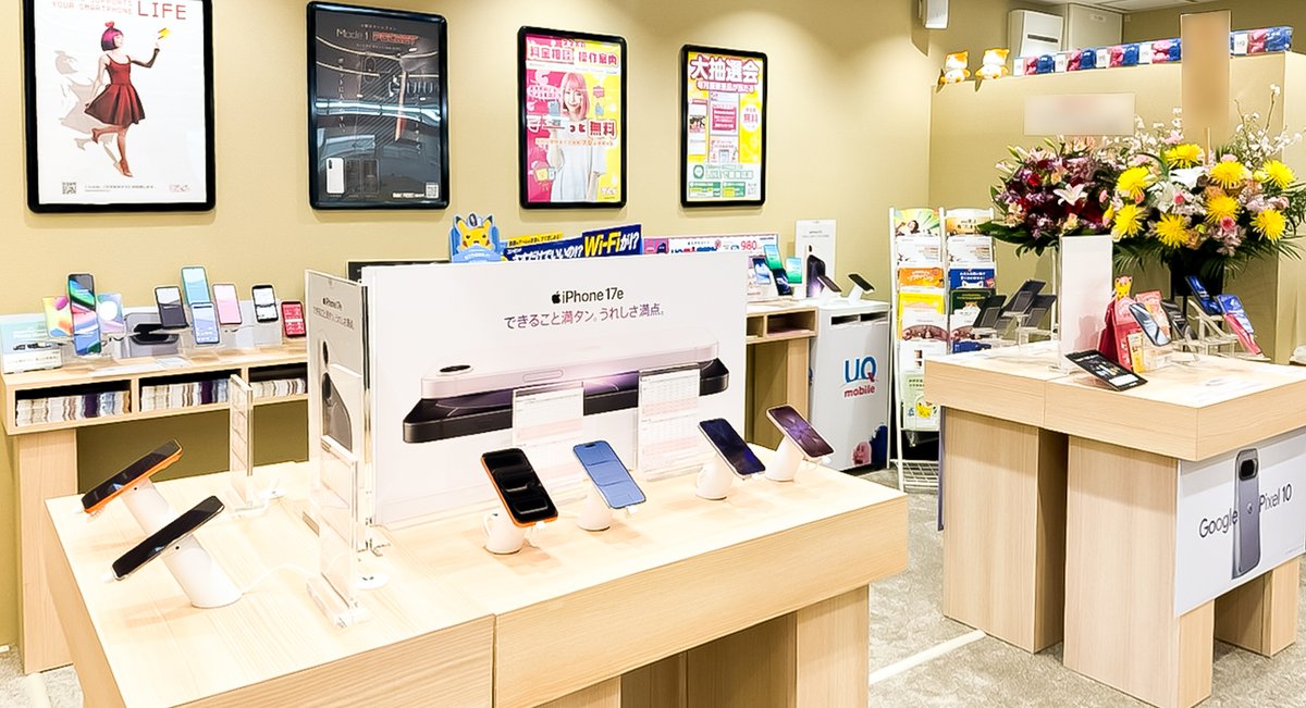 teluruteluko's tweet photo. 📢新店オープンのお知らせ🎉
皆さま、こんにちは❗️携帯ショップの『テルル』です👀⚡️

2026.3.28(土)に「テルルイオンタウン東浦和店」がオープン🎊

JR 武蔵野線線 東浦和駅 徒歩3分『オンタウン東浦和』２階フロアにございます🏬

ぜひお気軽にご来店ください📱
🛜https://t.co/dVCOFCCbdD https://t.co/W4LZ65w5uT