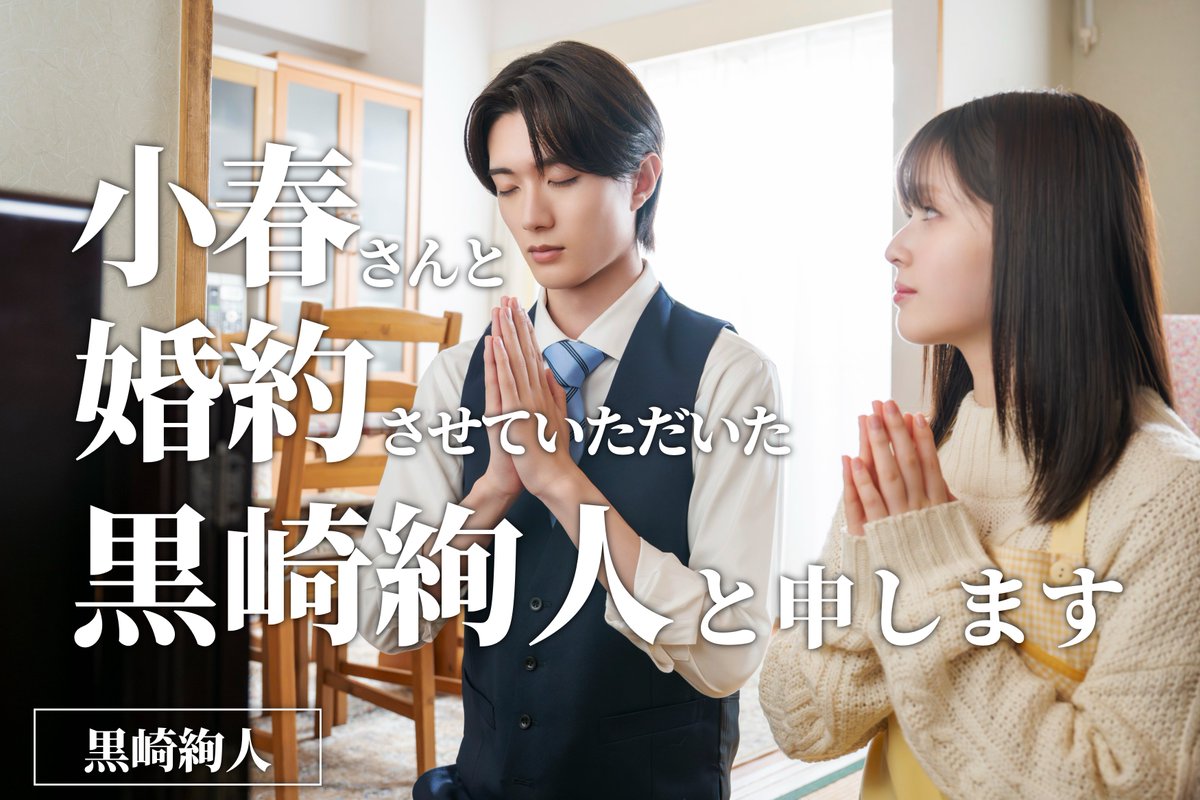 多すぎる恋と殺人【日テレ公式】 tweet media