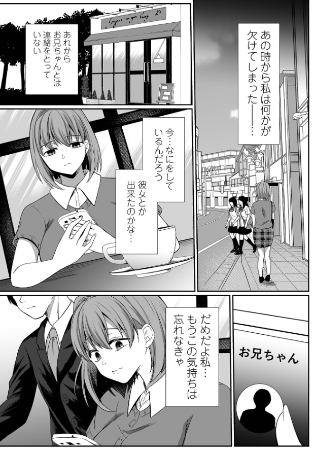 愛と言う名の罪 7話最終話配信中です!

兄と別れ数年後、偶然再会してしまい
お互い忘れようとしてきた気持ちが溢れて‥!

fanza
https://t.co/GzyHLU0GUr 