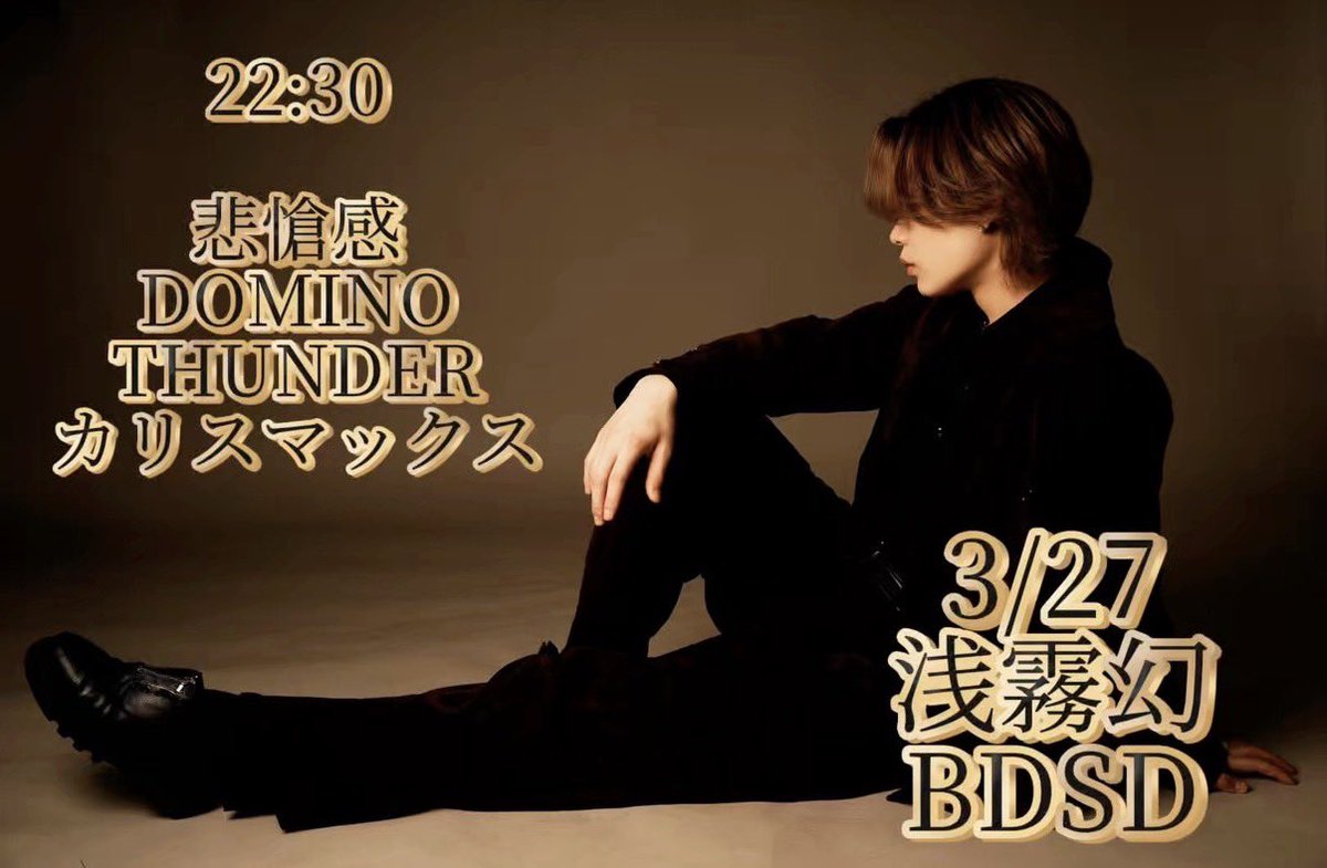 〜CLUB DARLIN SAPPORO SHOW TIME〜

3月27日(金曜)
本日営業のSHOW TIMEセトリはこのようになってます！！

1部 22:30〜 

皆様のご来店心よりお待ちしております！！

セクシーマネーも好評販売中！
詳細はDMにて📩

【Instagram】
instagram.com/bj.darlin_sapp…