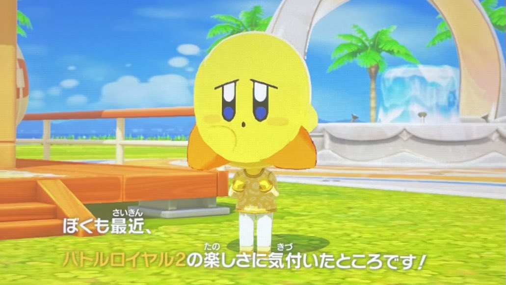 気づいちまったか……