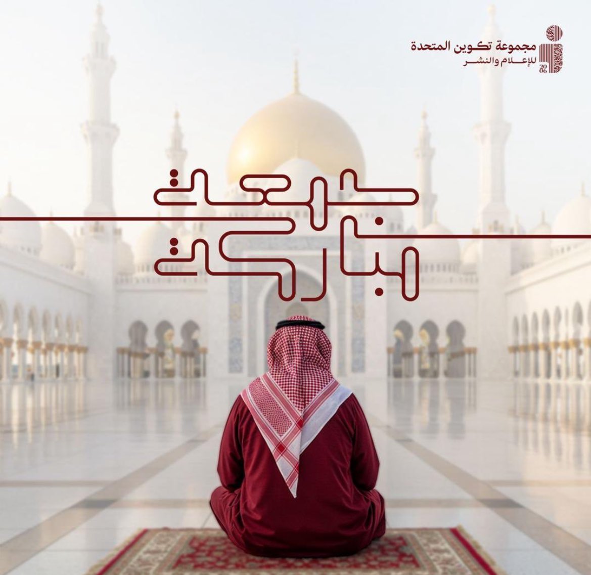 مجموعة تكوين للنشر tweet media