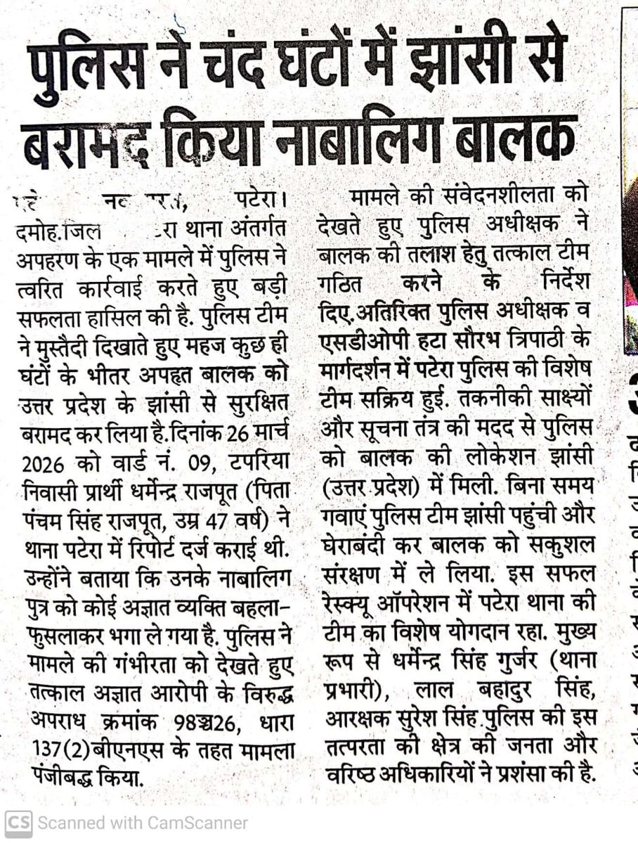 Damoh Police tweet media