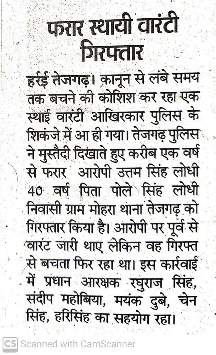 Damoh Police tweet media
