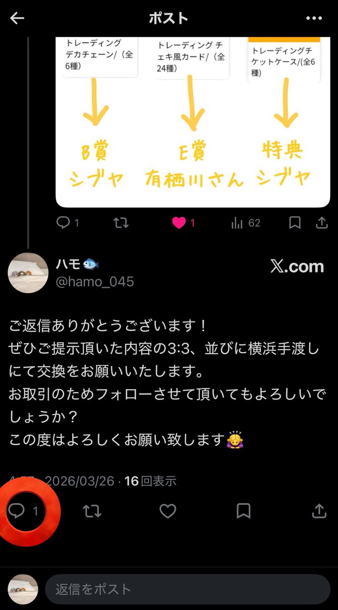 ハモ🐟 tweet media