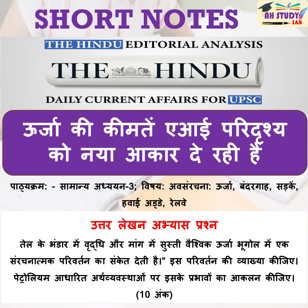 AH study tweet media