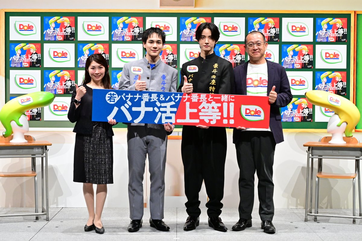 株式会社ドール tweet media