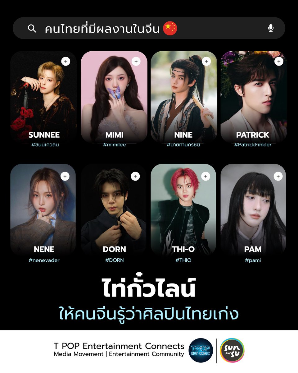 T POP ENTERTAINMENT CONNECTS tweet media