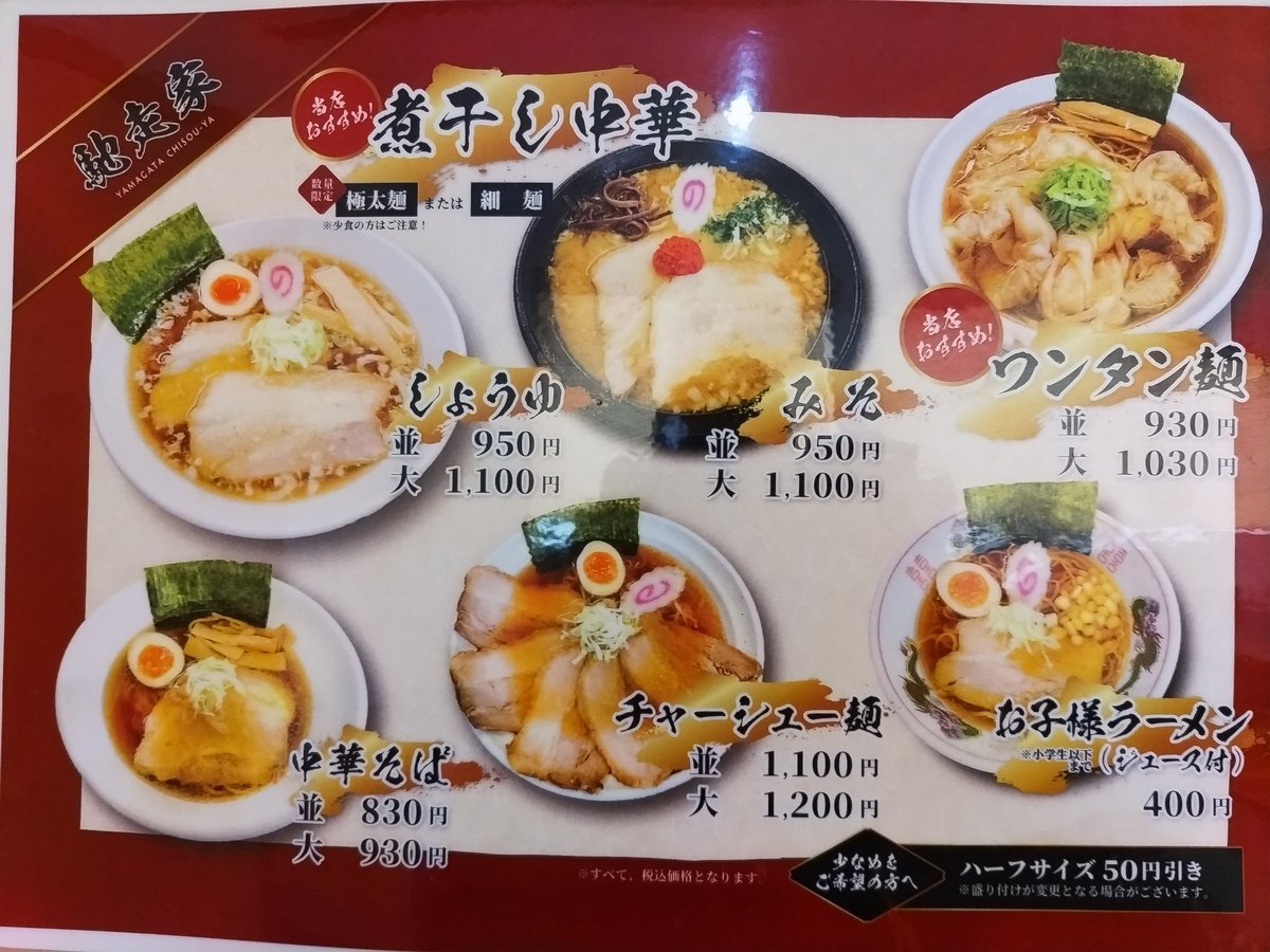 東北のラーメン食べ歩き🍜🍥 tweet media