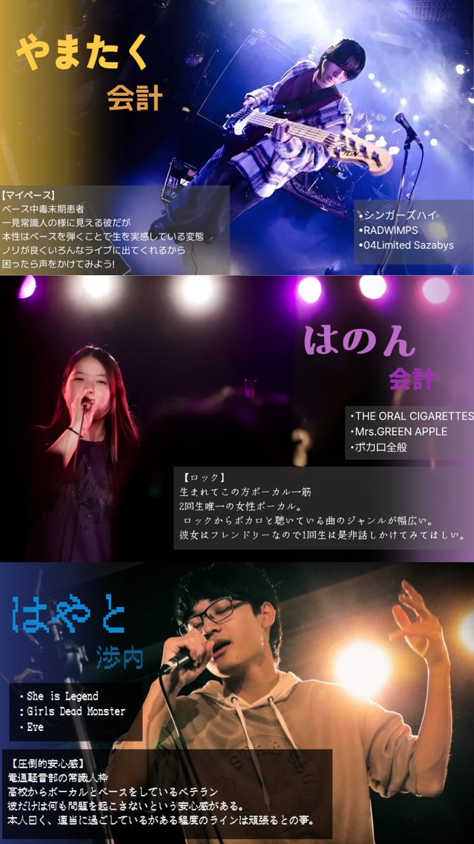 oecukeion's tweet photo. 大阪電気通信大学 文化会軽音楽部 2026年度幹部紹介 2回生編  今年度2回生になる幹部部員たちの紹介になります。 初心者も経験者も仲良く活動しています。どうぞよろしくお願いします！ https://t.co/KKvhxX0nsx