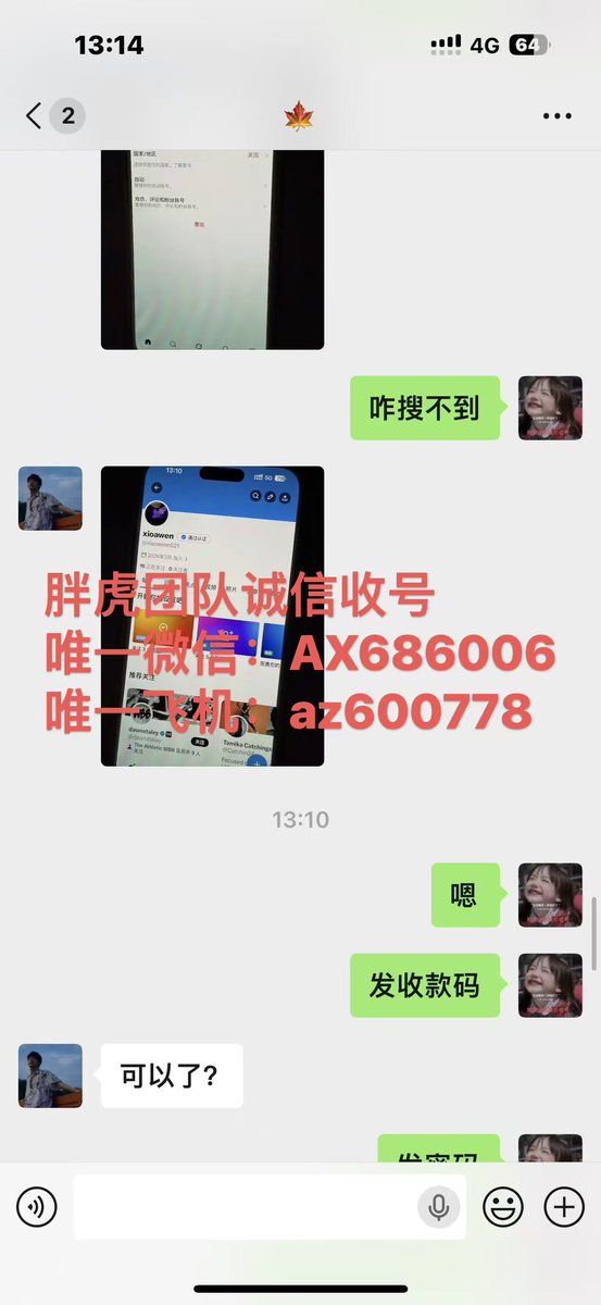 诚信高价收号（收号，出号，卖号，买号） tweet media