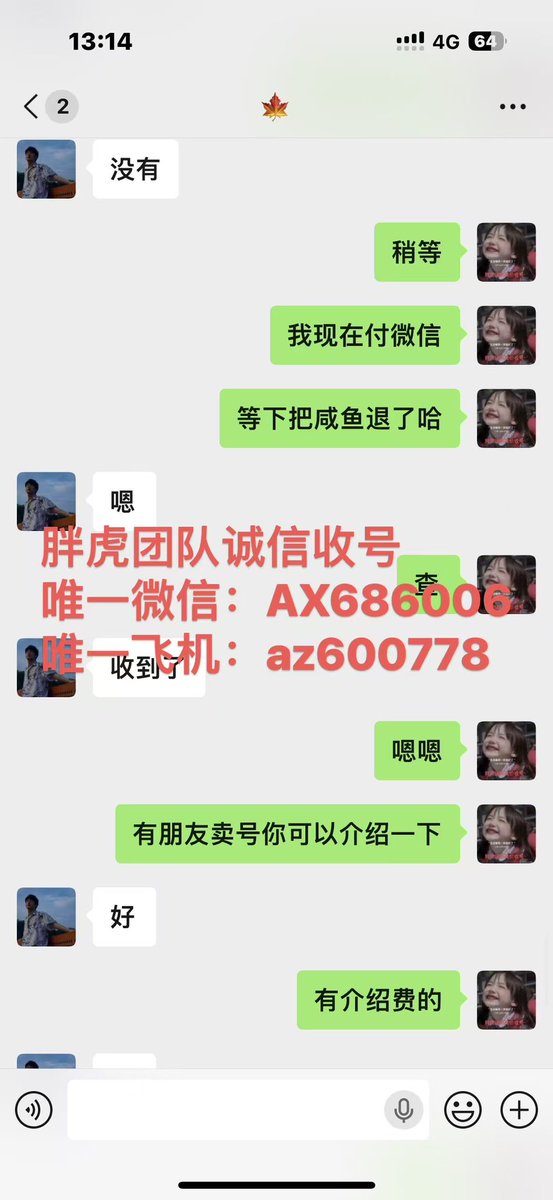 诚信高价收号（收号，出号，卖号，买号） tweet media