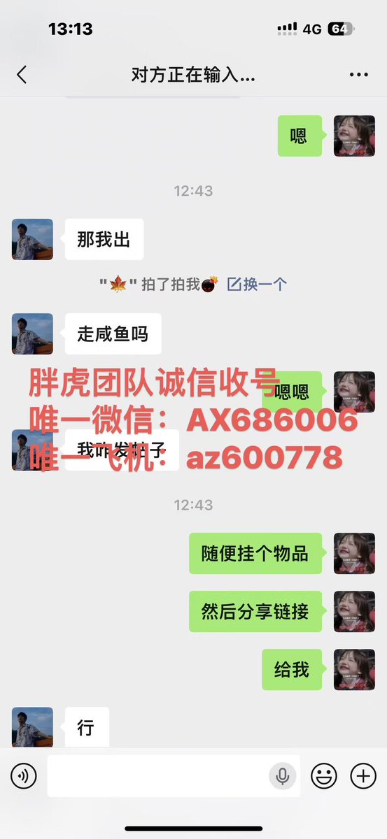 诚信高价收号（收号，出号，卖号，买号） tweet media