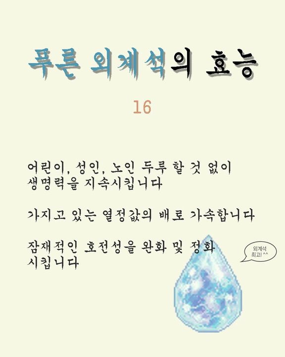 💙 “Useful Alien Stone Facts #2”

The crystalline forms because of humans’ emotional energy (feeling of overwhelming joy and pour out their emotions) over rows of mysterious “giant idols shaped like friendly rabbits and bears”.

Clear. Cool. Radiant. Deep blue.

Hardness: