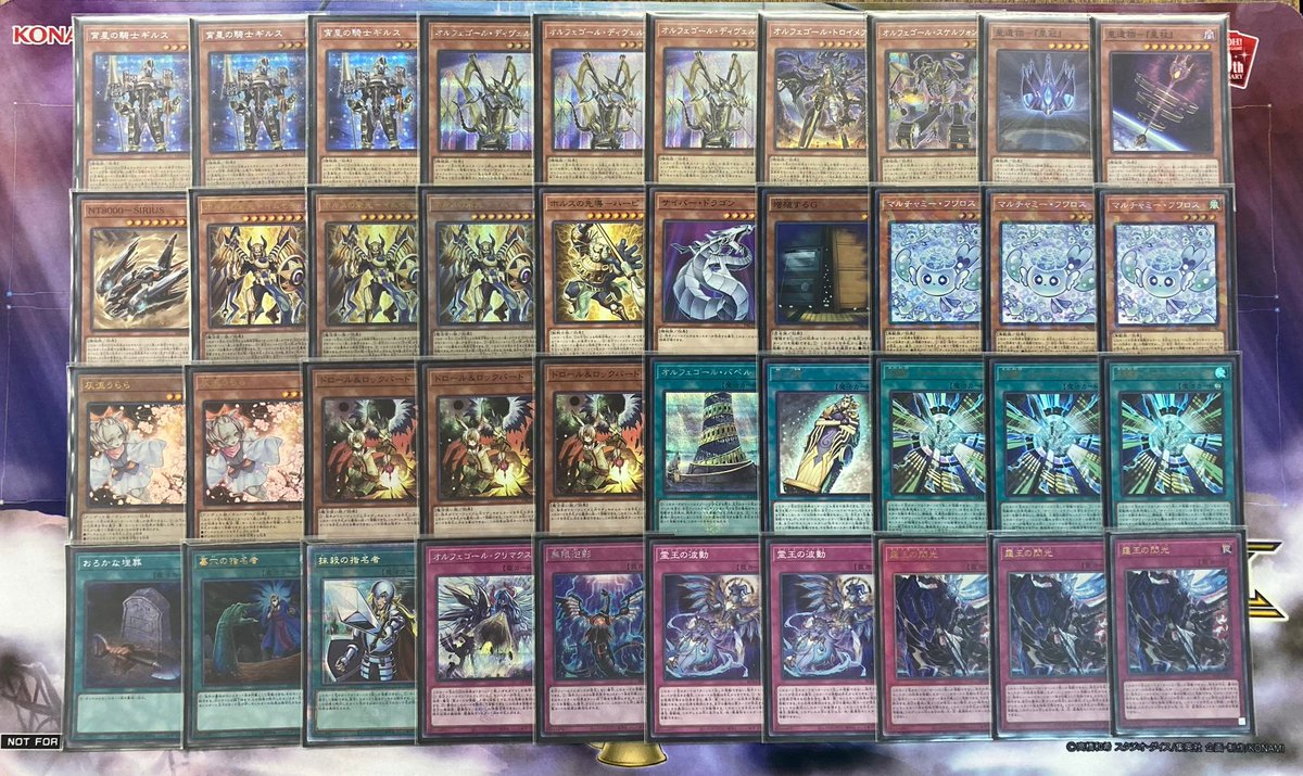 遊戯王 オルフェゴール デッキパッツ 高レアリティ クオシク backend=imagemagick;version=1;