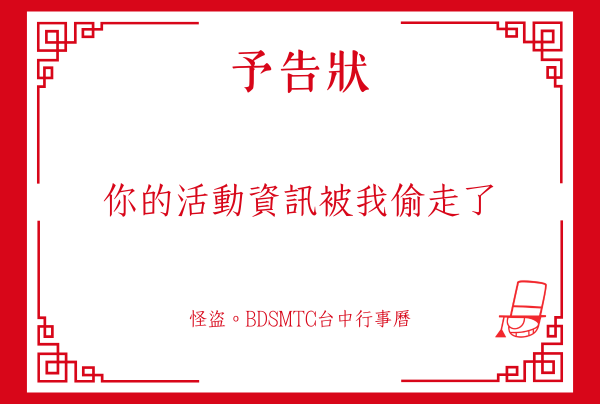 PK × 是台SWitch .ᐟ 圈內顯影劑 tweet media