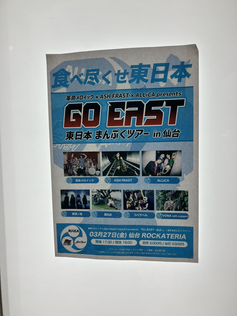 amika🥁🐄【催涙ノ雨】 tweet media