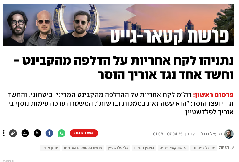 David Biton tweet media