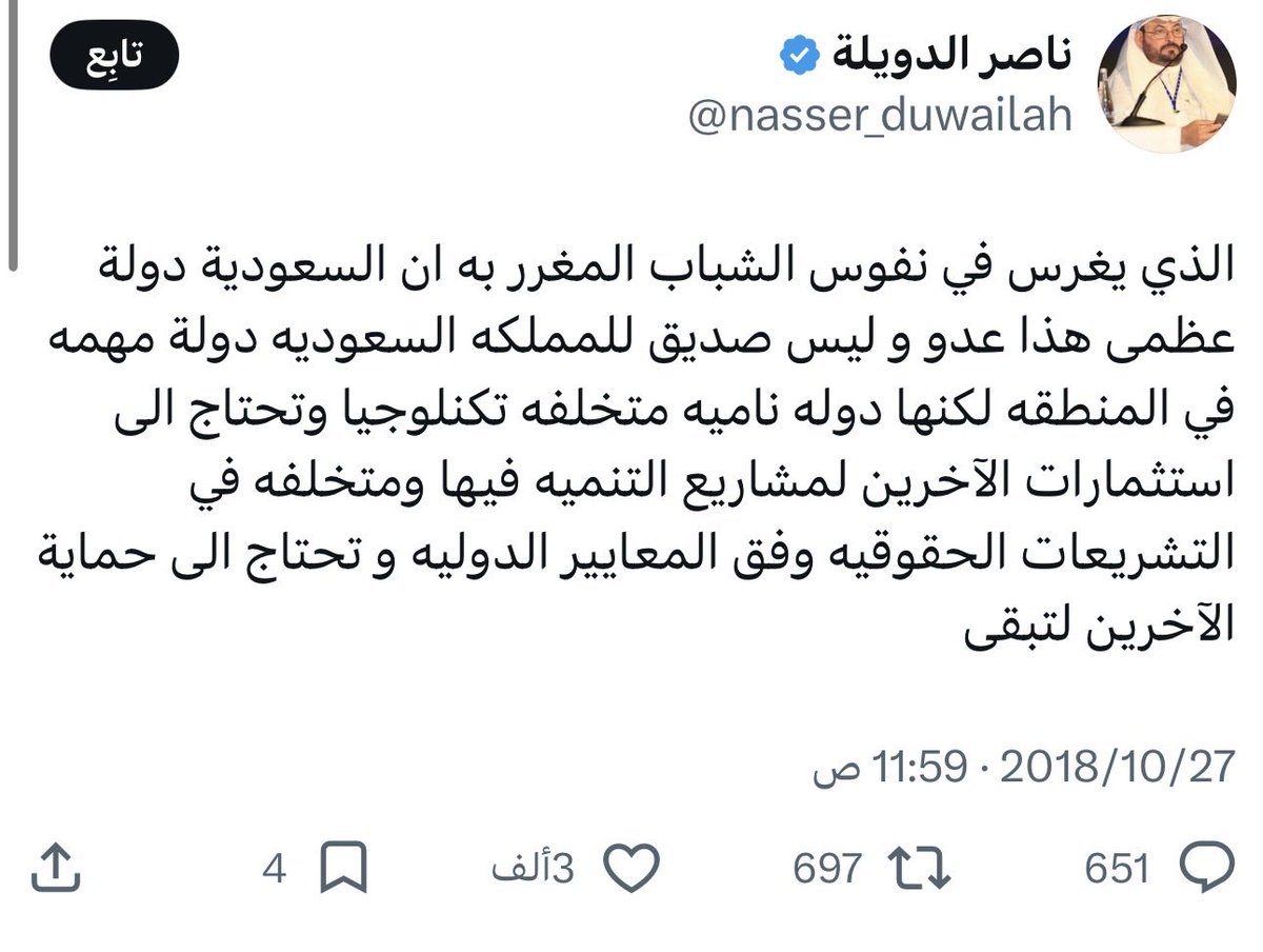 ot_o8's tweet photo. @nasser_duwailah ماينسينا الخطأ حب الخشوم
ومايطهرك المطر عشرين عام https://t.co/qBqqtRmSKu