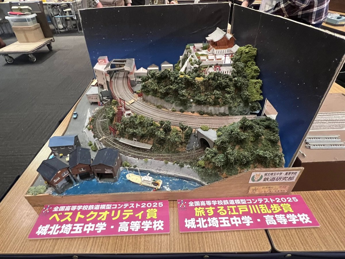鉄道模型コンテスト【公式】 tweet media