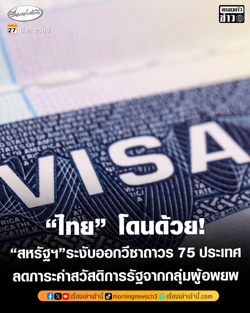 เรื่องเล่าเช้านี้ tweet media