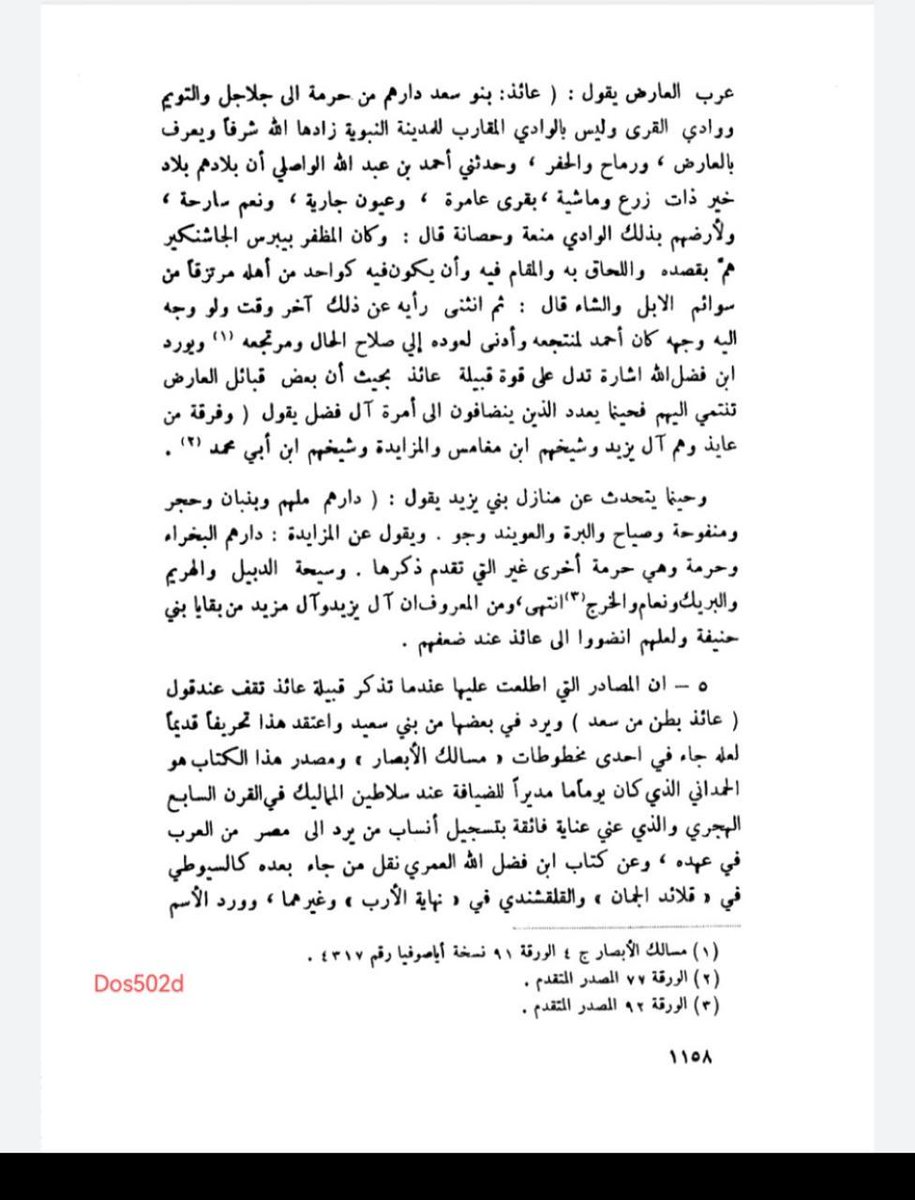 بني دارم tweet media