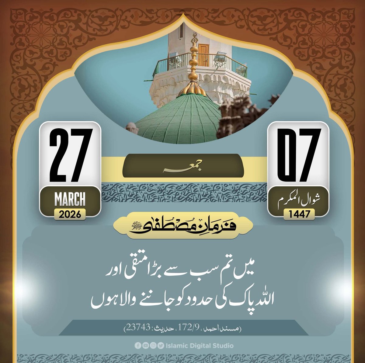 sehar_zaka's tweet photo. فرمان مصطفٰیﷺ!
07 شوال المکرم 1447ھ
27 مارچ 2026 جمعۃ المبارک
#calender2026 #IslamicDigitalStudio #FarmanEMustafa #HijriCalender #IslamicDate #dailycalender https://t.co/t5cL3v5Zzr