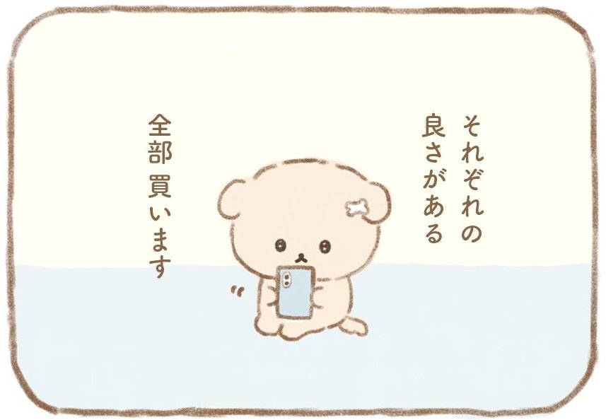 ここなっつ ૮˶• ֊ •˶ა tweet media