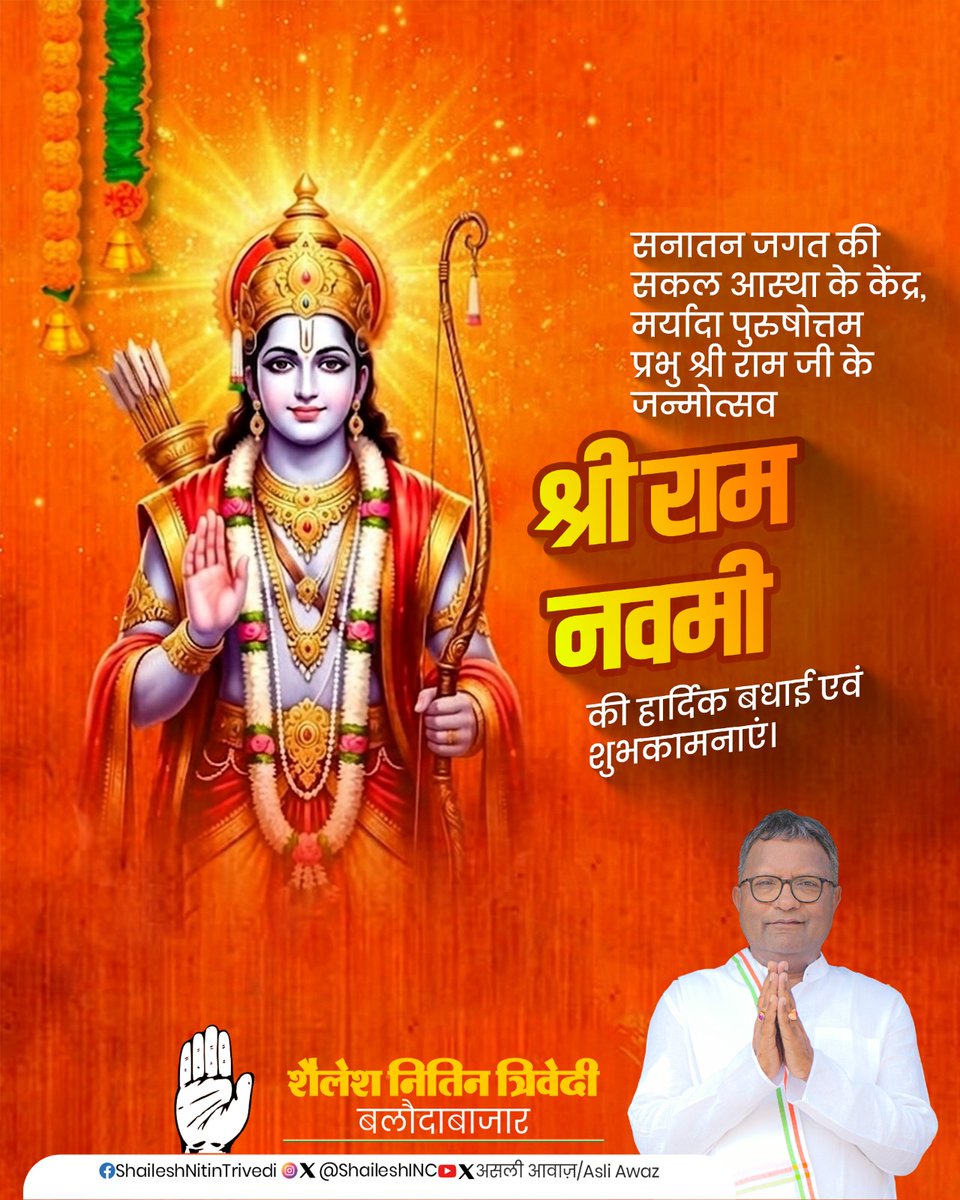 Shailesh Trivedi tweet media