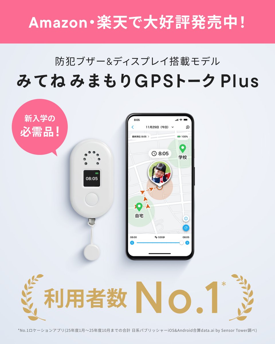 家族アルバム みてね tweet media