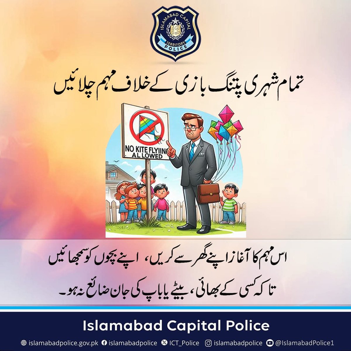Islamabad Police tweet media