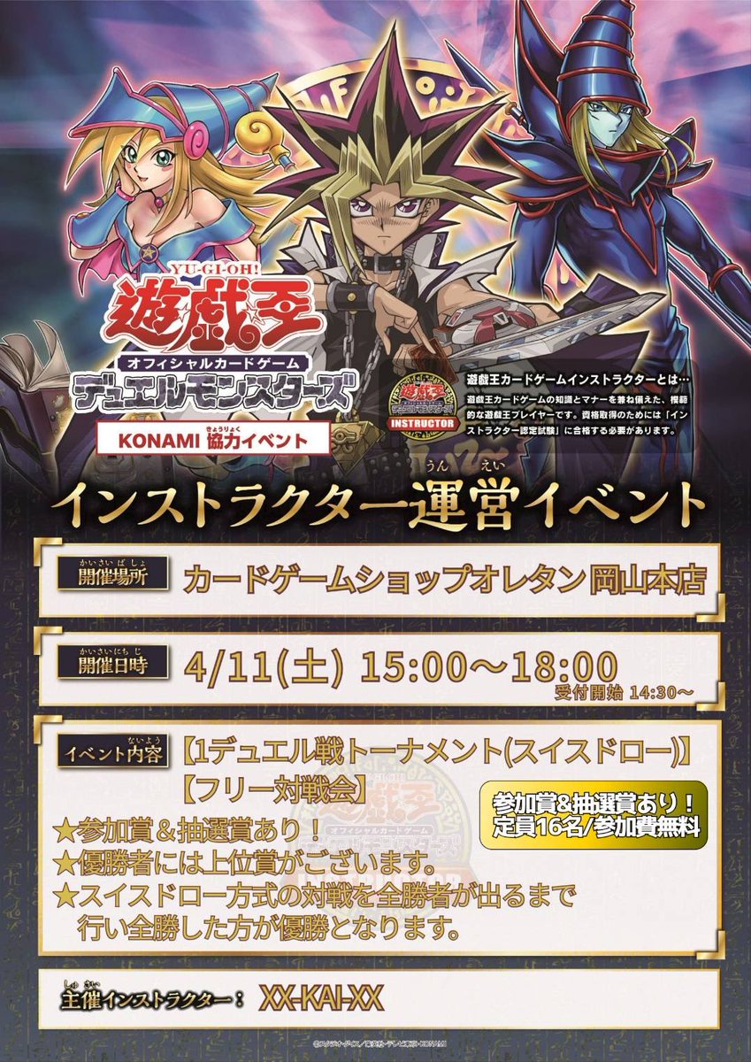 オレタン岡山本店 tweet media