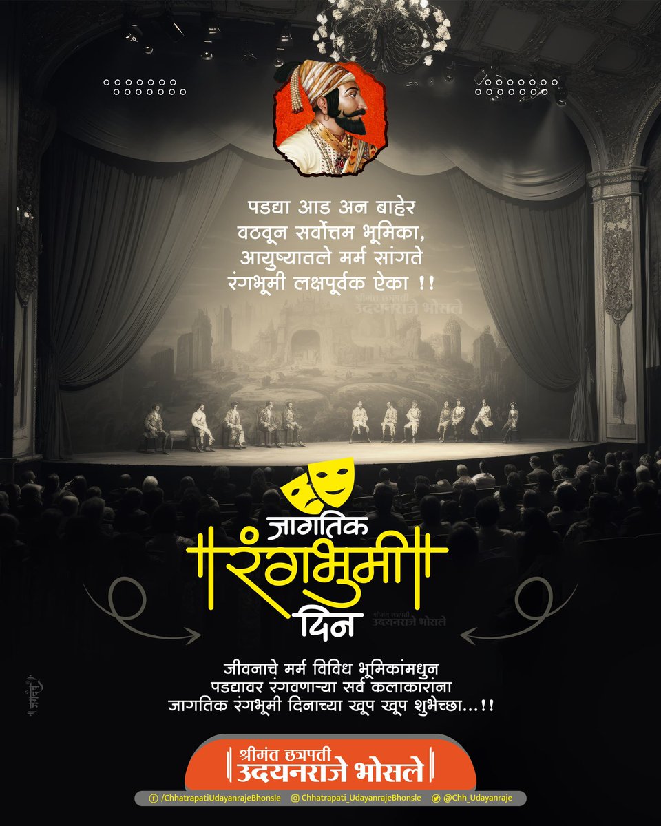 Chhatrapati Udayanraje Bhonsle tweet media