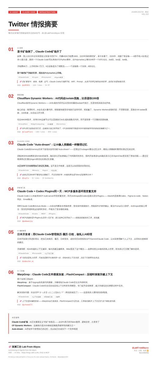 LabFromAbyss tweet media