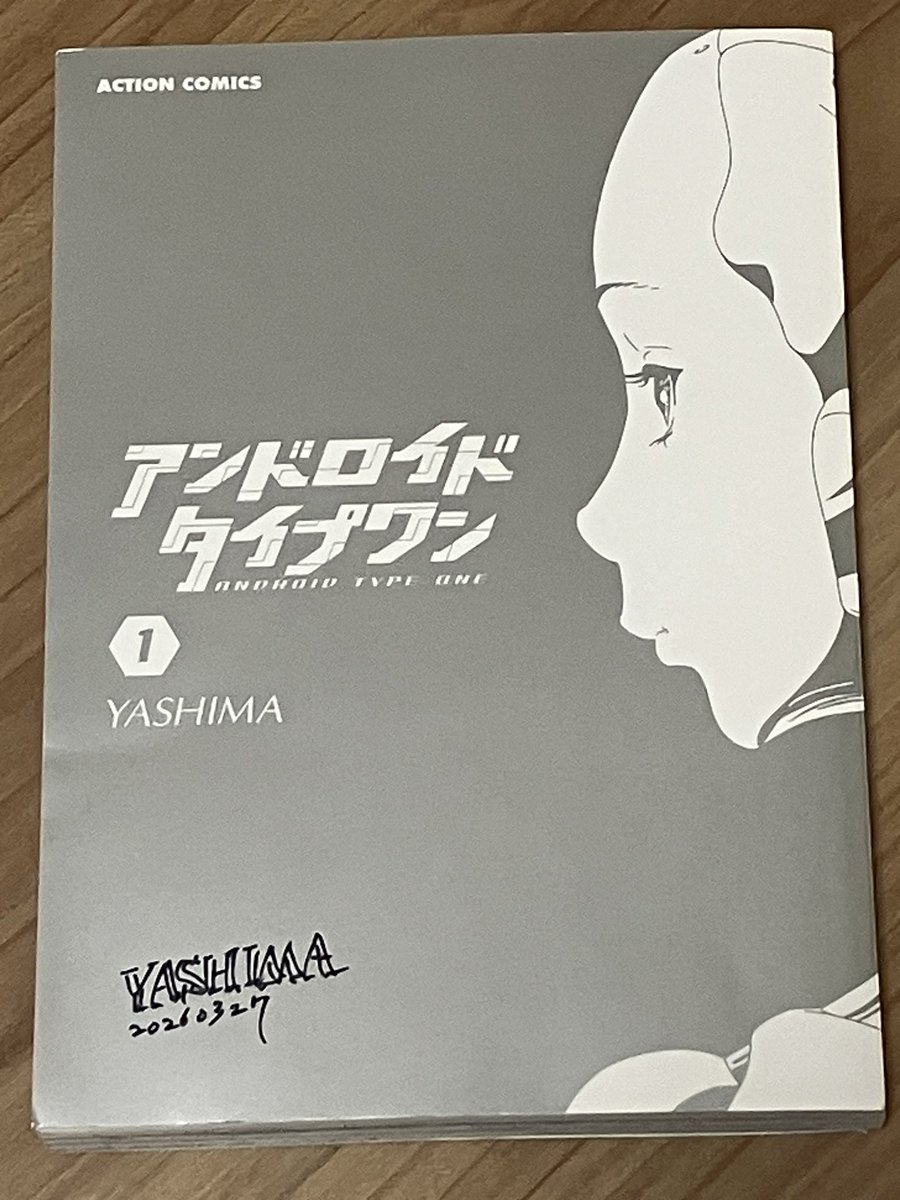 新川宗平（PN.喜多山浪漫）3月26日『エトランジュ オーヴァーロード』発売‼ tweet media