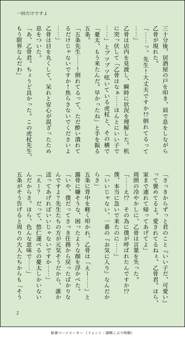 kuro_350's tweet photo. 生徒の乙x先生してる虎 乙虎
『1回だけですよ』これだけを言わせたかった
(4/6) https://t.co/mSg9zI7mPG