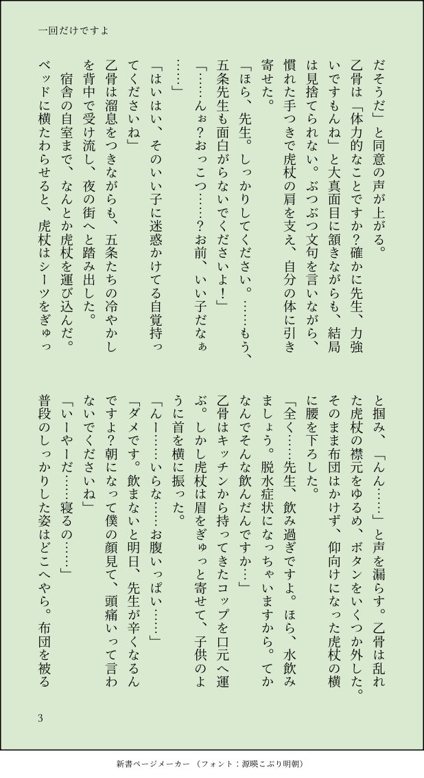 kuro_350's tweet photo. 生徒の乙x先生してる虎 乙虎
『1回だけですよ』これだけを言わせたかった
(4/6) https://t.co/mSg9zI7mPG