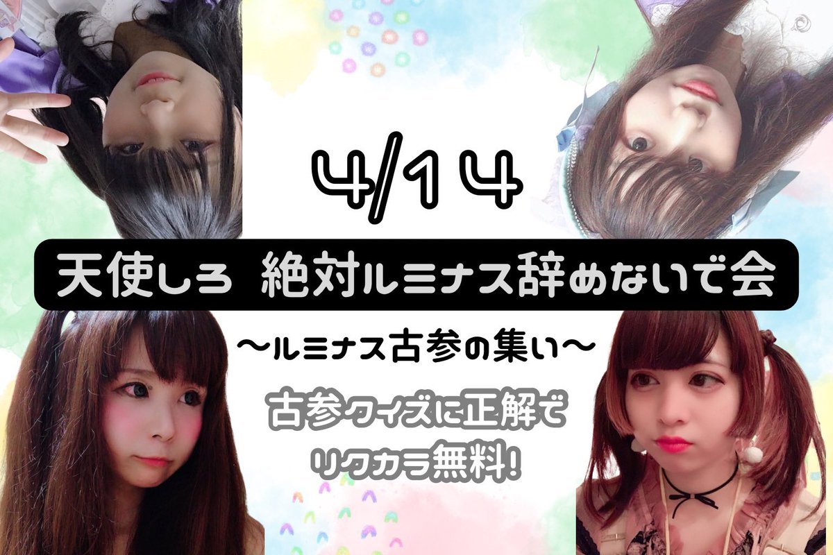 🌟アニソンバー銀河🌟@渋谷 恵比寿のコンカフェ tweet media