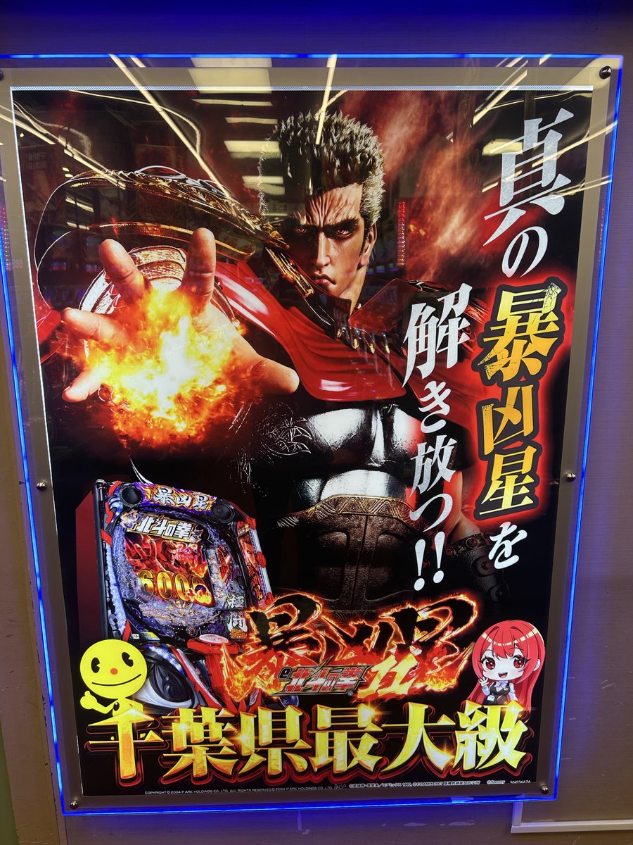 えみりは今日もパチスロ🥔🐷 tweet media